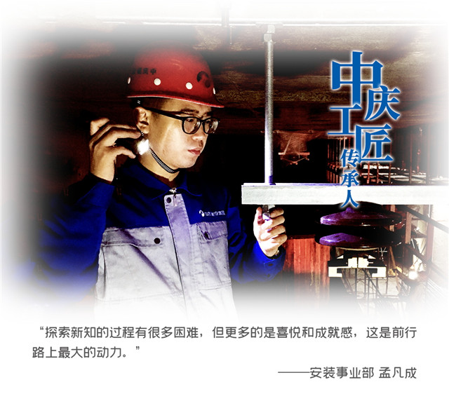 孟凡成.jpg 孟凡成.jpg