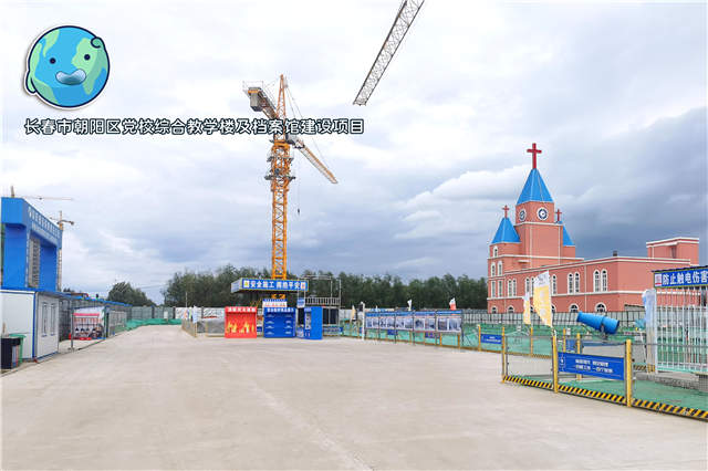 3-長春市朝陽區黨校綜合教學樓及檔案館建設項目.jpg 3-長春市朝陽區黨校綜合教學樓及檔案館建設項目.jpg