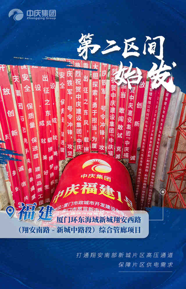 廈門環東海管廊項目_副本.jpg 廈門環東海管廊項目_副本.jpg